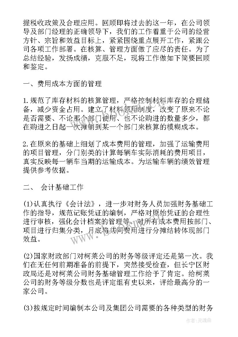 2023年药学人员工作自我鉴定 工作人员自我鉴定(汇总6篇)