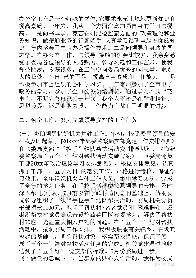 2023年药学人员工作自我鉴定 工作人员自我鉴定(汇总6篇)