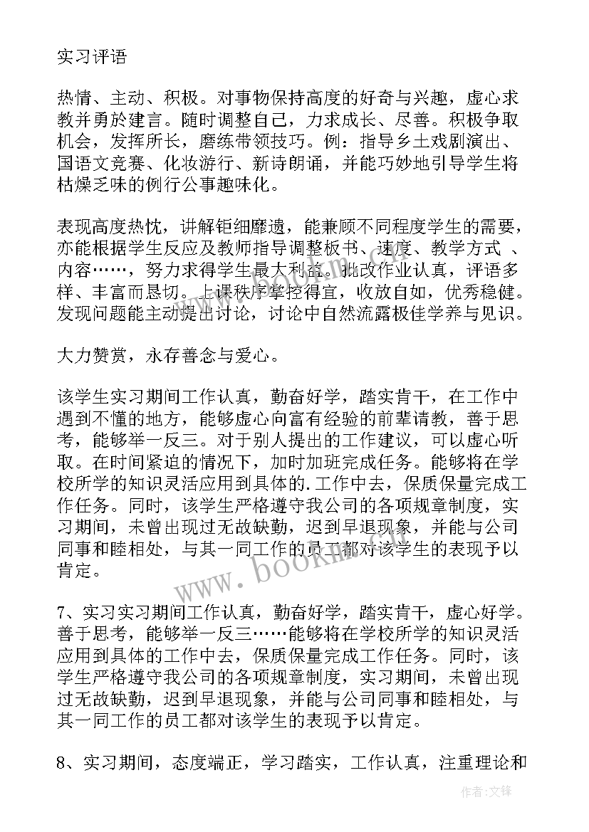 2023年毕业学年自我鉴定 毕业自我鉴定(大全9篇)