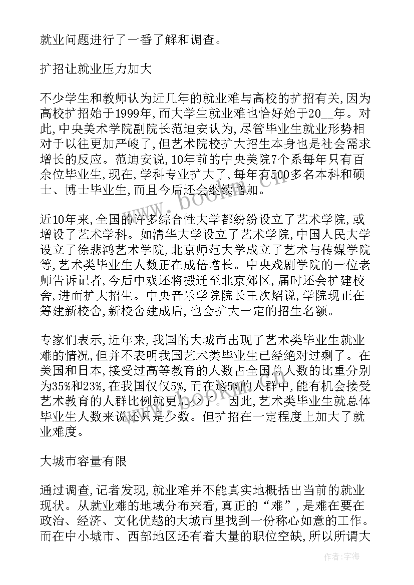 2023年艺术自我鉴定毕业生 艺术专业毕业生自我鉴定(通用7篇)