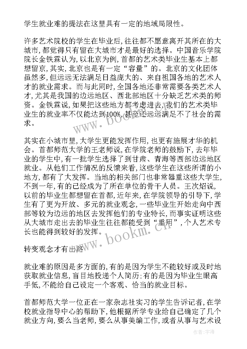 2023年艺术自我鉴定毕业生 艺术专业毕业生自我鉴定(通用7篇)