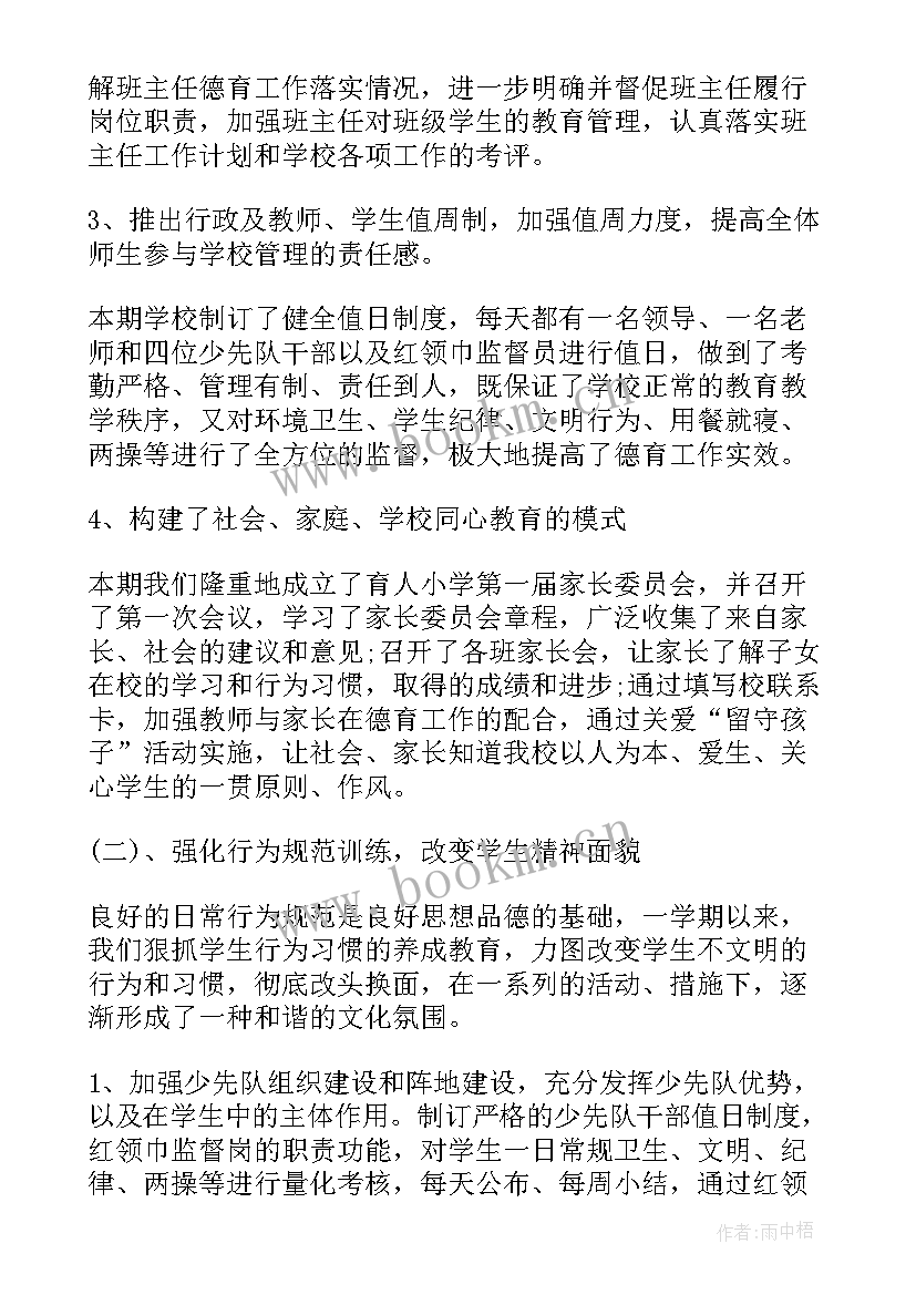 2023年校长工作业绩 校长个人述职工作报告(实用9篇)