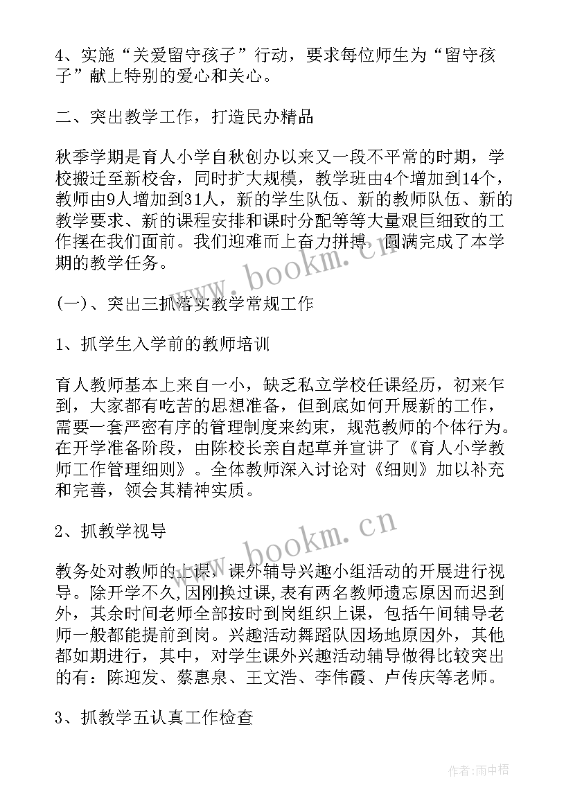 2023年校长工作业绩 校长个人述职工作报告(实用9篇)