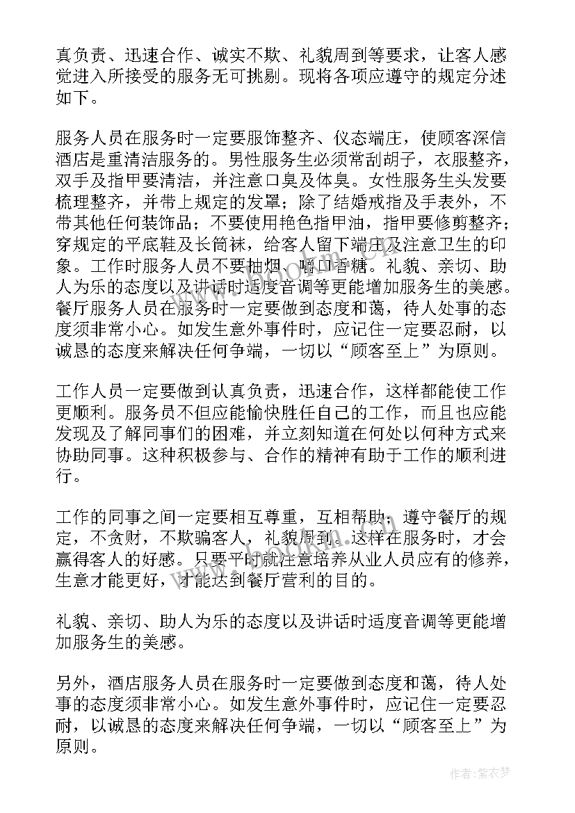 洪水过后的心得体会 洪水过后的捐款优选(优秀5篇)