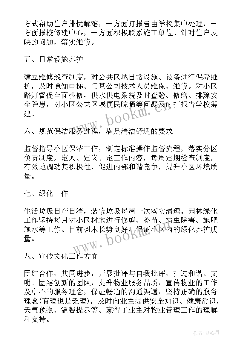 医院客服部出科自我鉴定 医院客服部工作总结(优秀10篇)