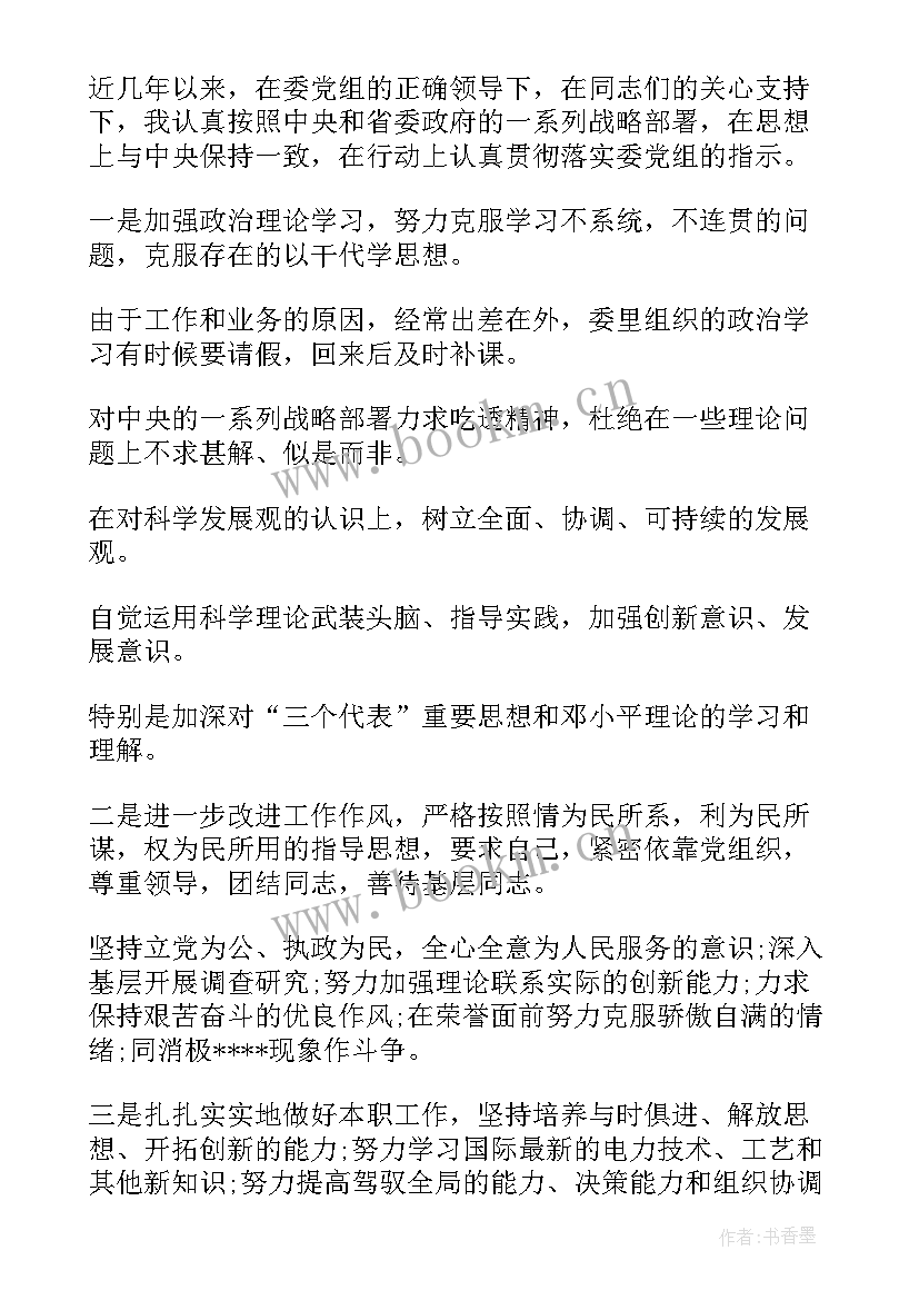 最新网页设计与制作自我鉴定 自我鉴定(大全6篇)