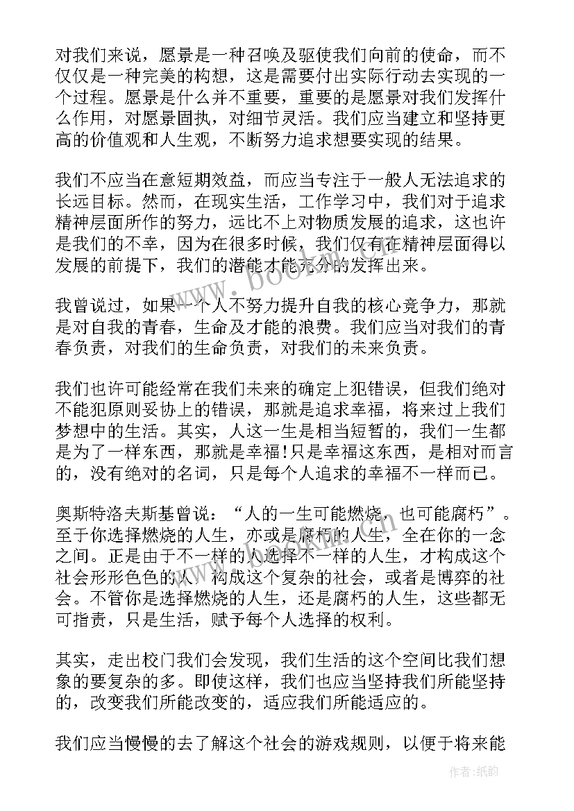 2023年模拟人生大学学期报告 大学生实习工作报告(大全6篇)