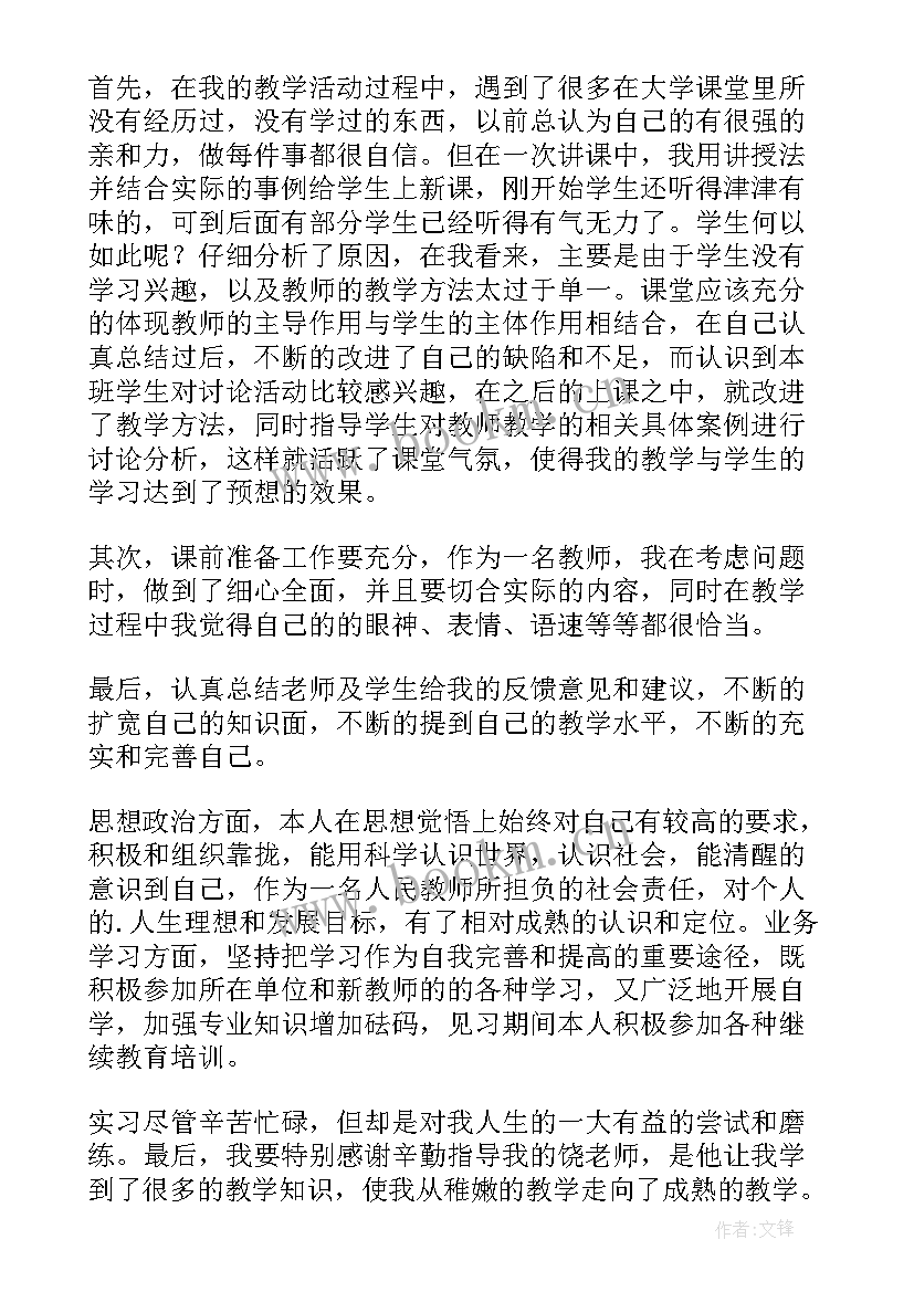 最新自我鉴定从德智体美劳大专 工厂自我鉴定工作心得体会(实用6篇)