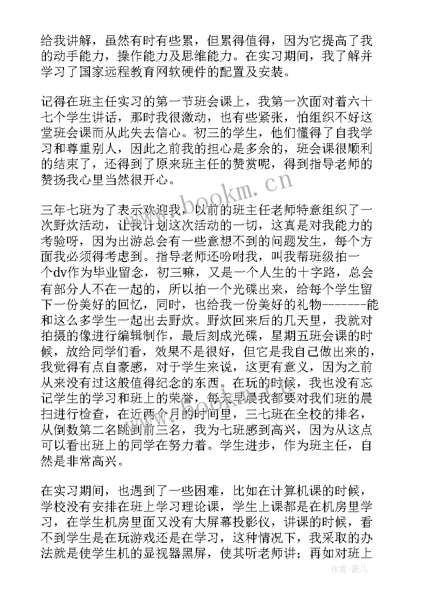 部队个人鉴定表自我鉴定 实习自我鉴定(优质8篇)