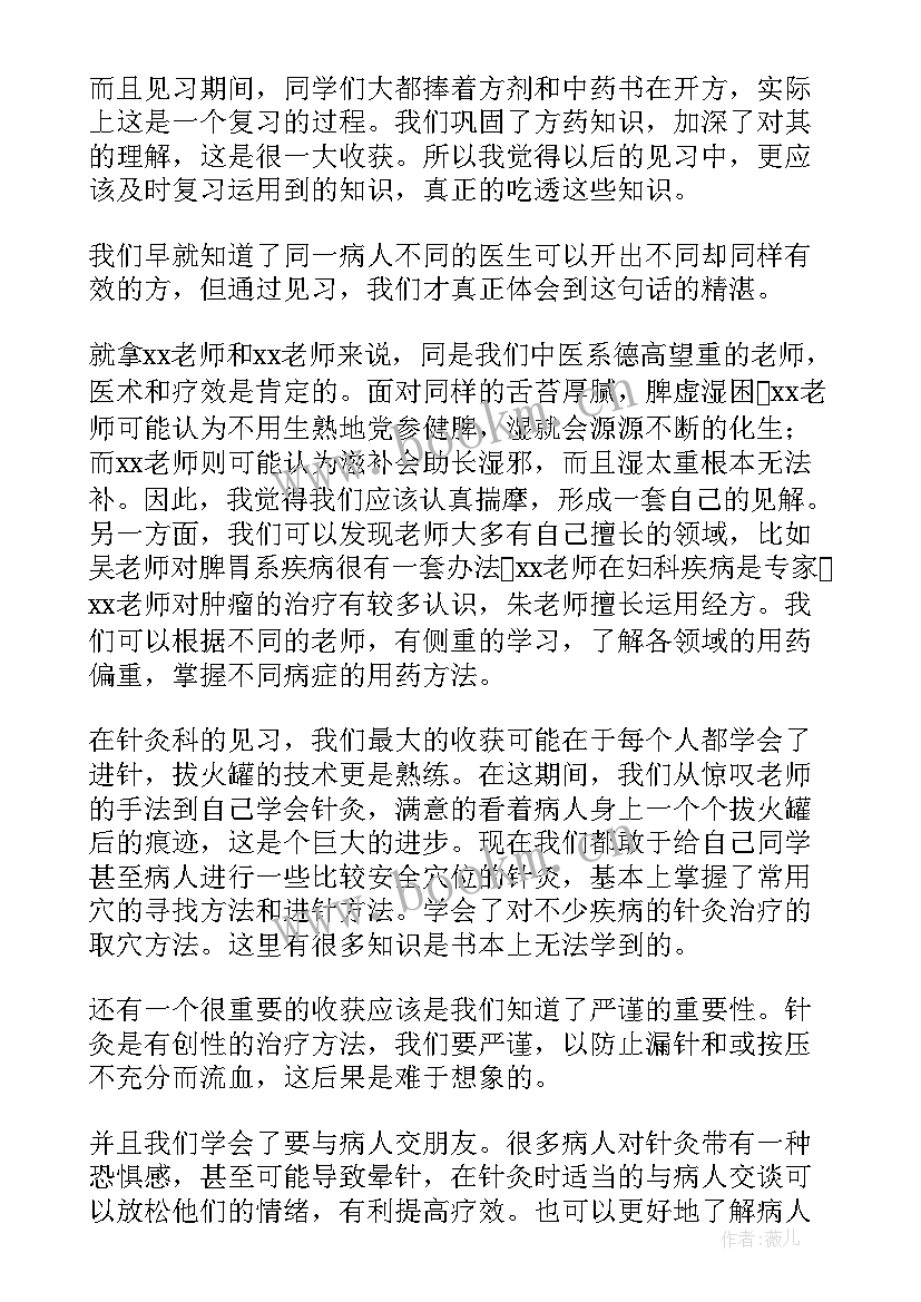 部队个人鉴定表自我鉴定 实习自我鉴定(优质8篇)