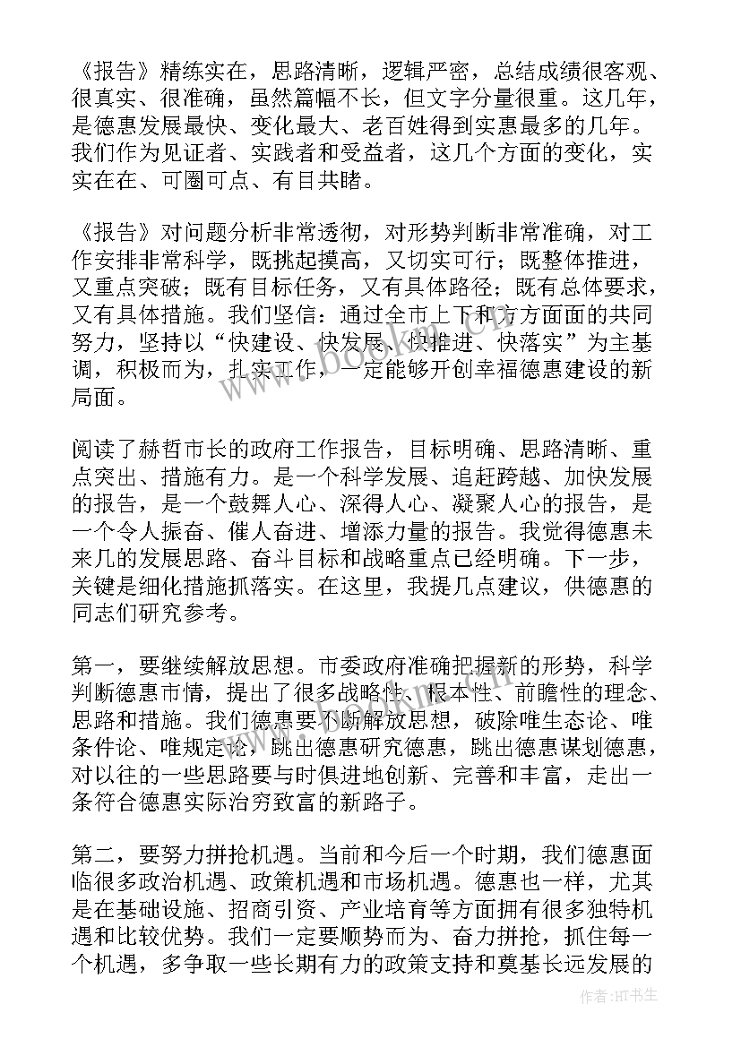 2023年南城县政府工作报告(模板5篇)