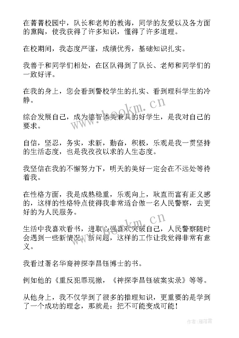 2023年自我鉴定说 自我鉴定(精选6篇)