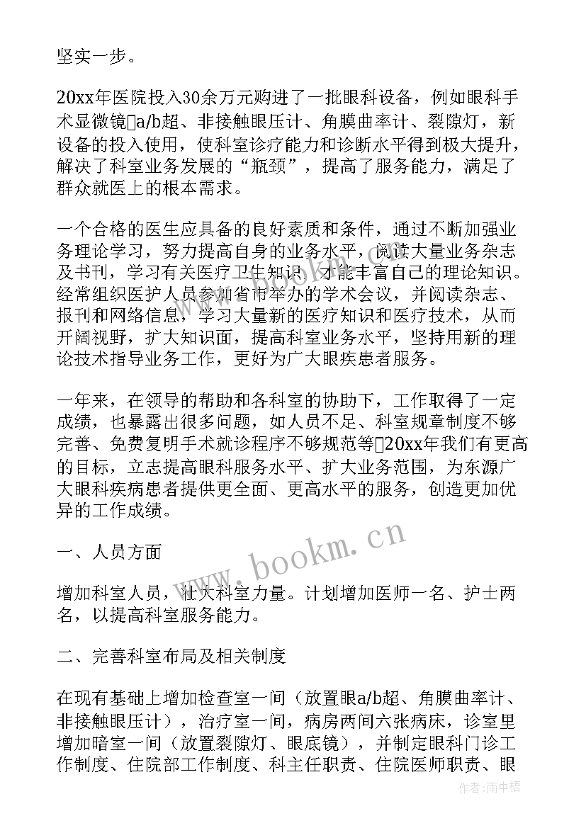 项目主管年度工作总结及明年工作计划 客房年度工作总结及明年工作计划(汇总5篇)