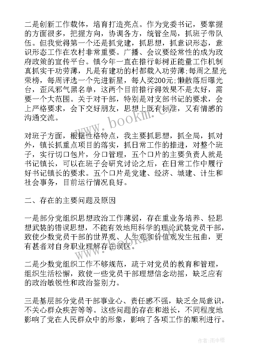 最新对标一流述职发言材料 抓基层党建述职发言材料(模板5篇)