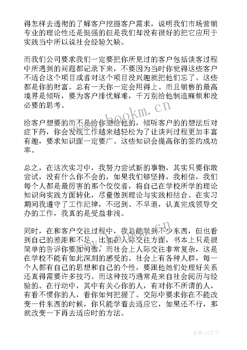 2023年房地产员工转正自我评价 房地产工作自我鉴定(汇总5篇)