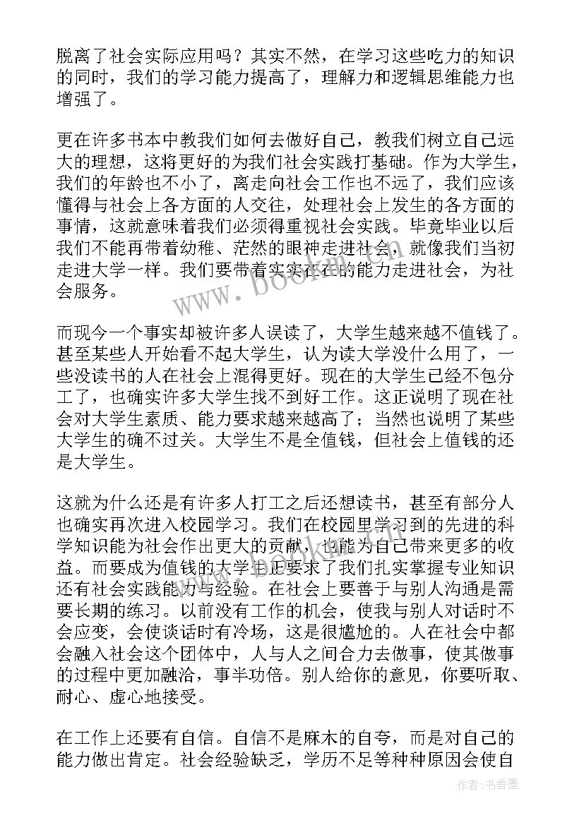 2023年特警实践自我鉴定 实践自我鉴定(实用6篇)