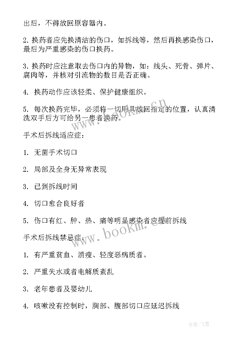 2023年临床毕业生各科室自我鉴定 临床实习自我鉴定(实用9篇)