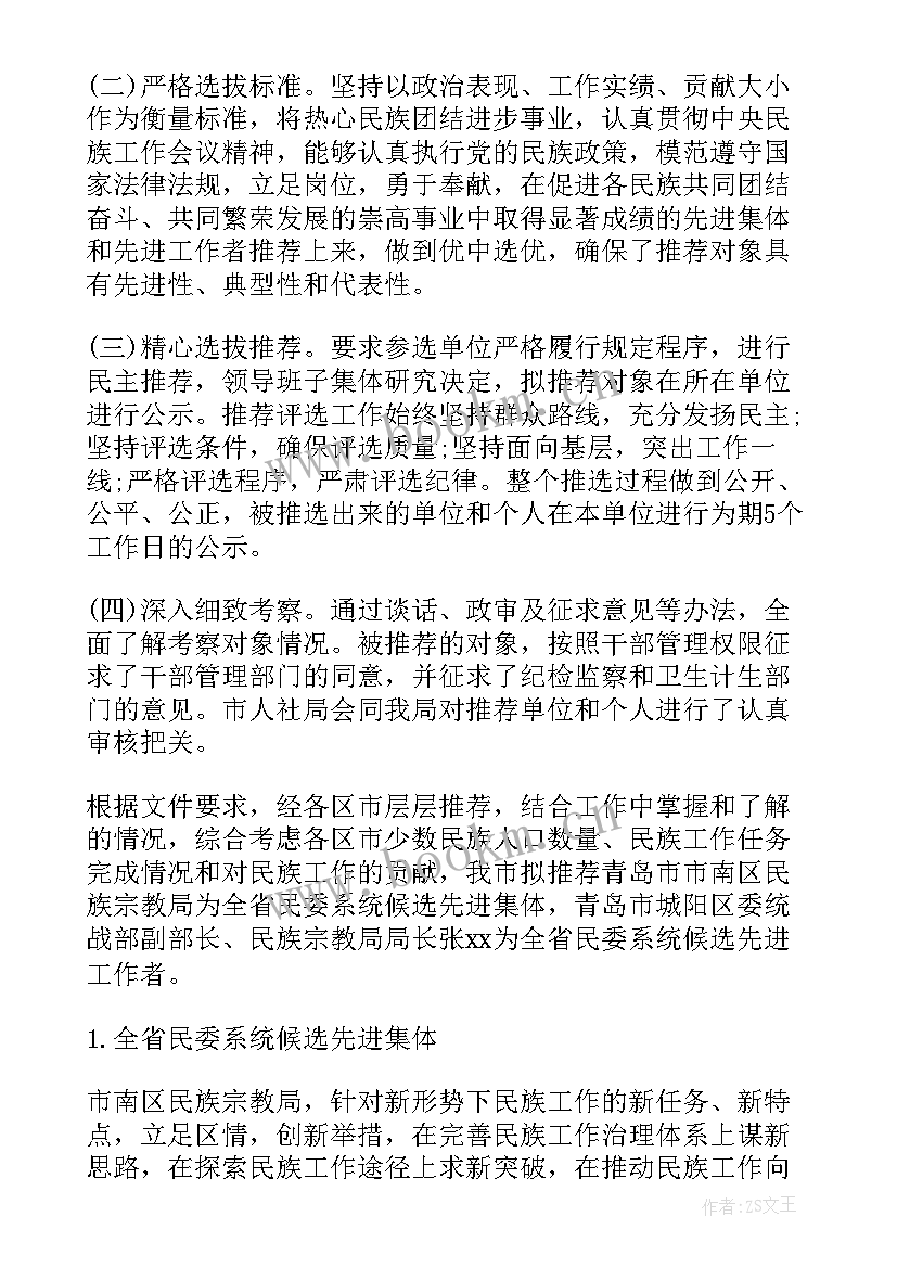 最新个人三转工作报告一点 个人工作报告(精选10篇)