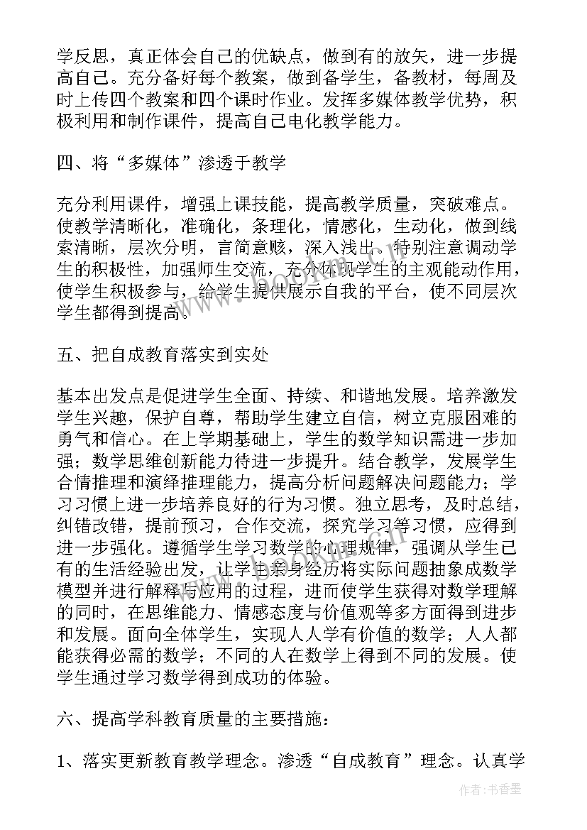 2023年高一数学老师工作报告 数学老师年度个人工作报告(模板9篇)