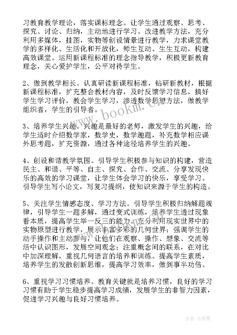 2023年高一数学老师工作报告 数学老师年度个人工作报告(模板9篇)