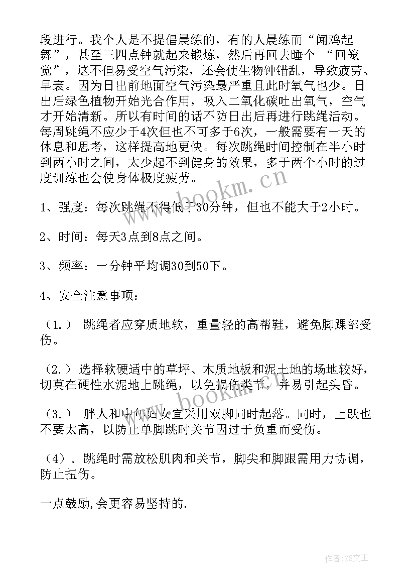 2023年体育锻炼的自我鉴定(大全7篇)