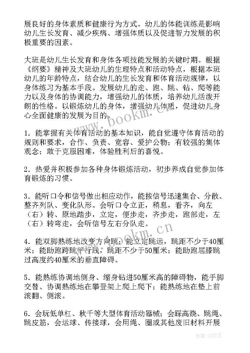 2023年体育锻炼的自我鉴定(大全7篇)