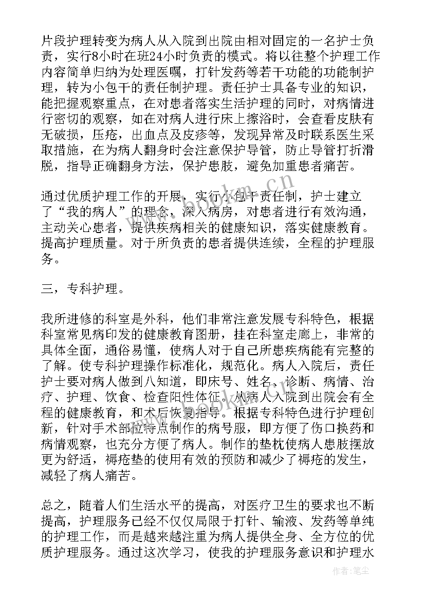 心内进修自我鉴定 进修生自我鉴定(优秀9篇)