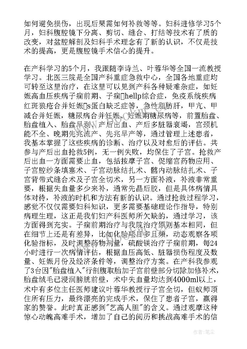 心内进修自我鉴定 进修生自我鉴定(优秀9篇)