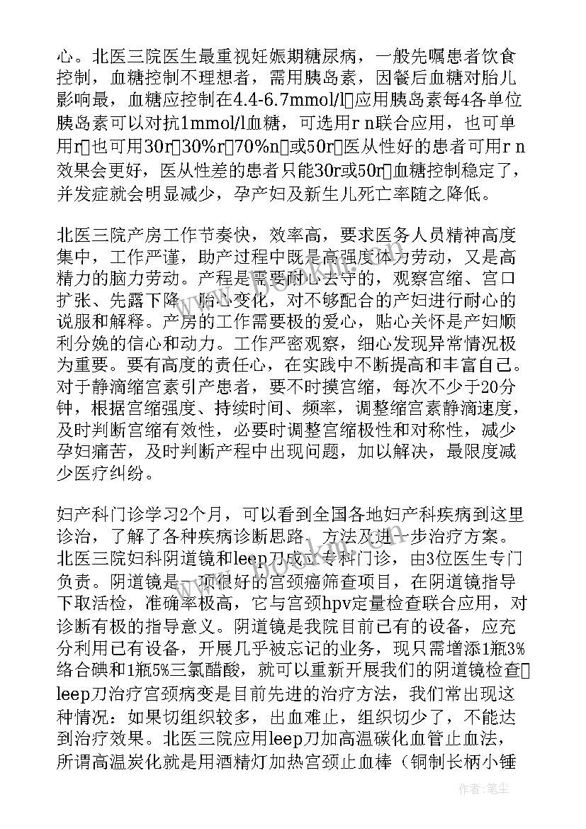 心内进修自我鉴定 进修生自我鉴定(优秀9篇)