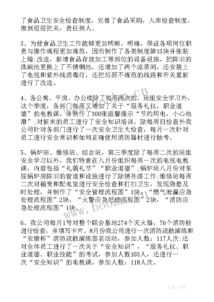 2023年五常市gdp 工作报告(模板10篇)