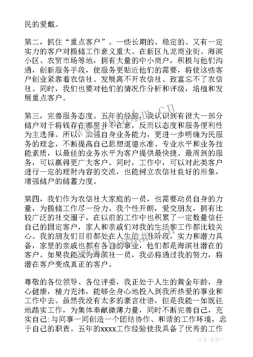 2023年银行柜员岗位演讲稿(实用7篇)