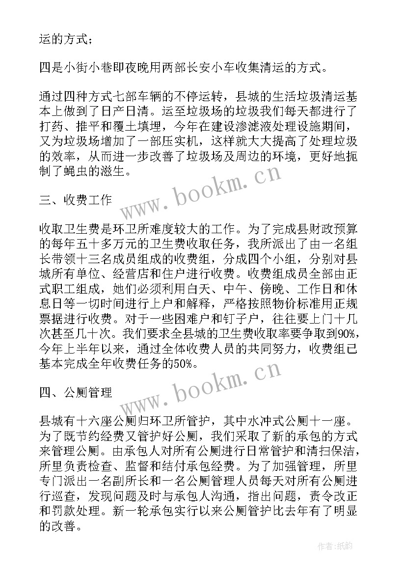 2023年环卫工人年度总结短句 环卫工作年度总结(优质6篇)