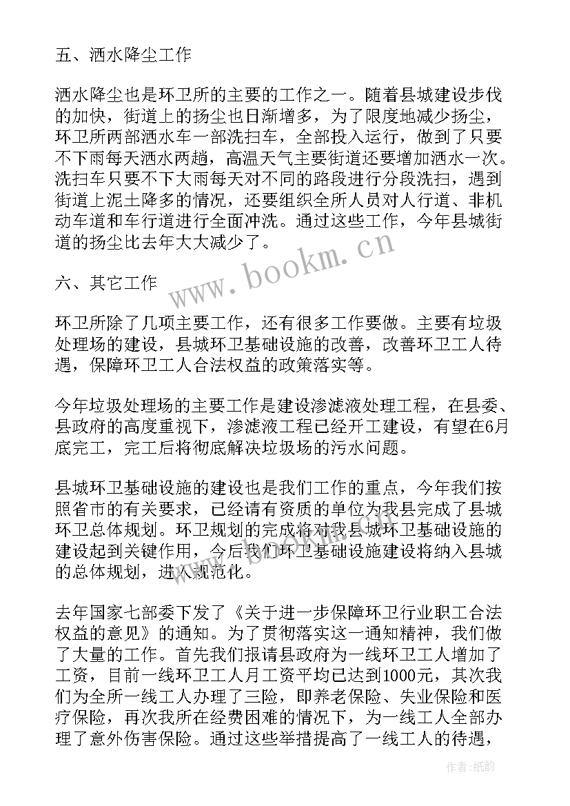 2023年环卫工人年度总结短句 环卫工作年度总结(优质6篇)