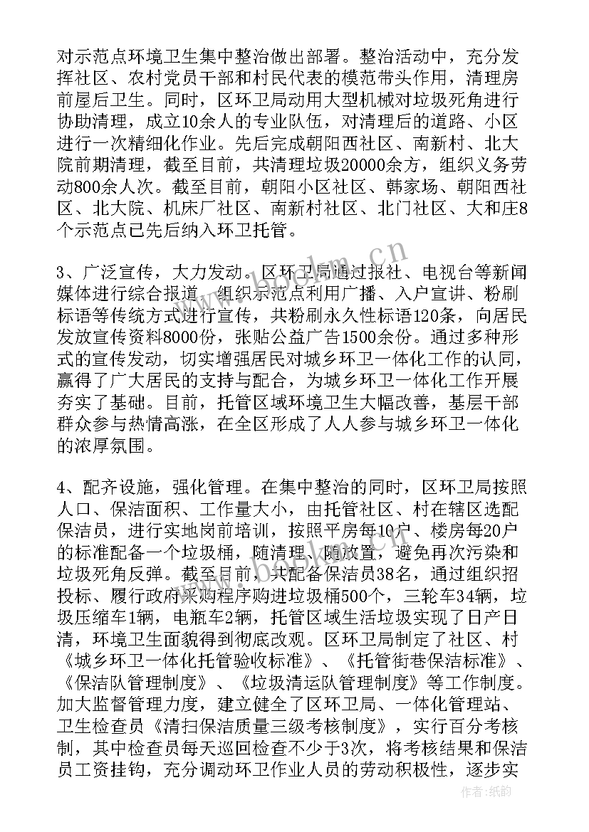 2023年环卫工人年度总结短句 环卫工作年度总结(优质6篇)