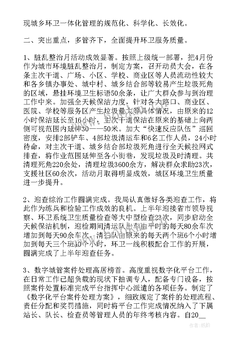 2023年环卫工人年度总结短句 环卫工作年度总结(优质6篇)