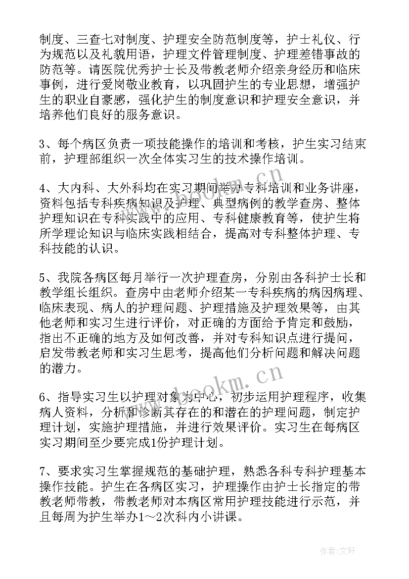 2023年护理实习自我鉴定以及个人总结 护理专业实习个人自我鉴定(通用10篇)