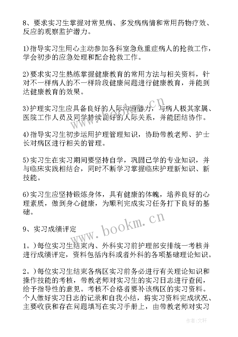 2023年护理实习自我鉴定以及个人总结 护理专业实习个人自我鉴定(通用10篇)