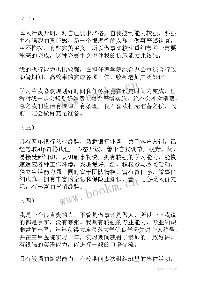 2023年自我鉴定两千字 自我鉴定(大全7篇)