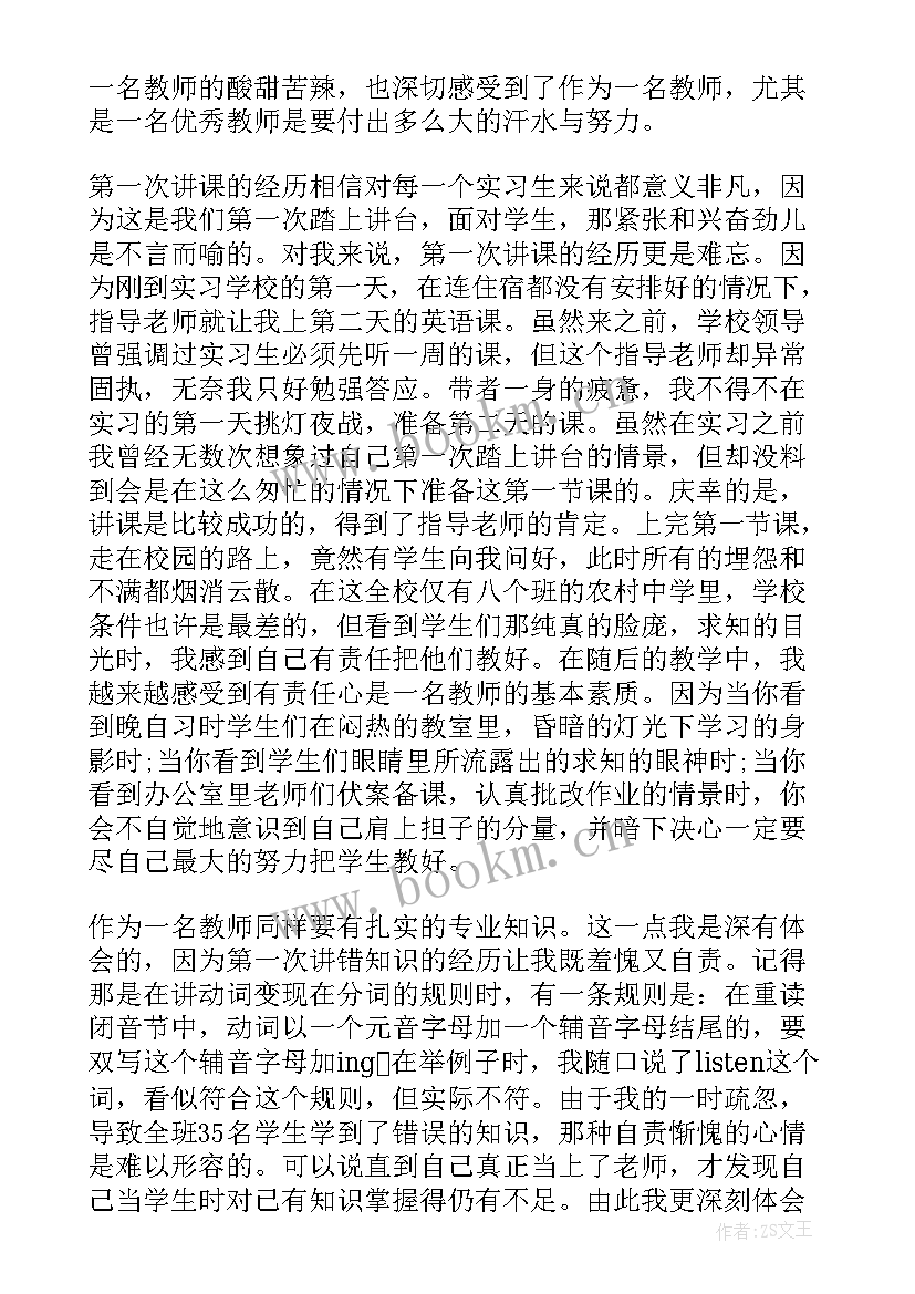 2023年顶岗位自我鉴定 顶岗实习自我鉴定(模板6篇)