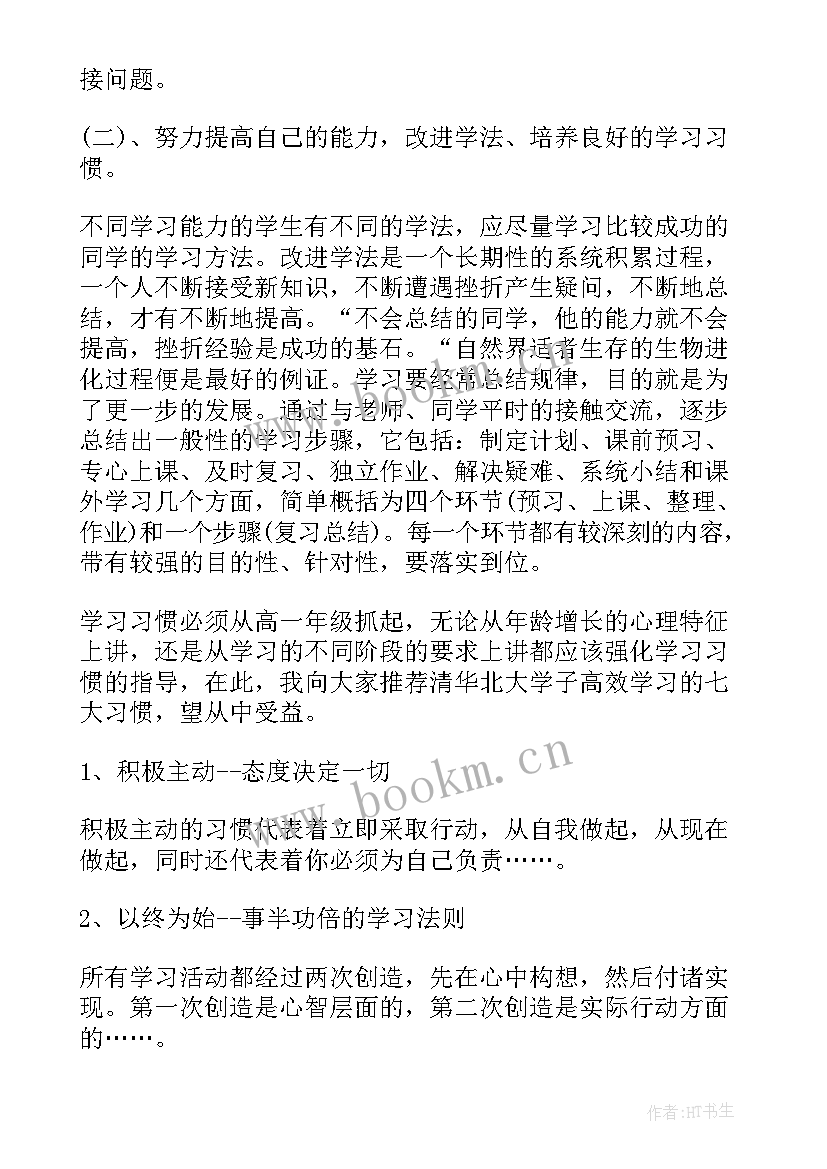 2023年学霸家长演讲稿(优秀5篇)