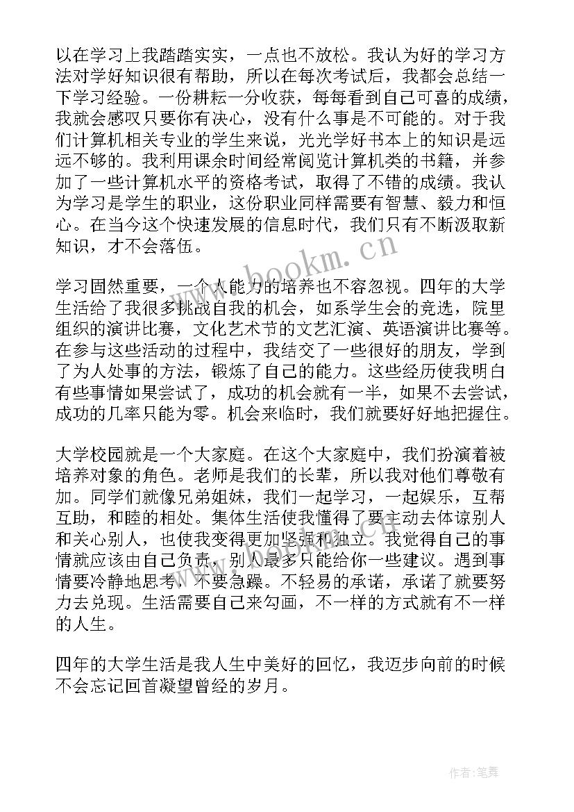 最新护士自我鉴定毕业生登记表 护士毕业生登记表自我鉴定(汇总10篇)