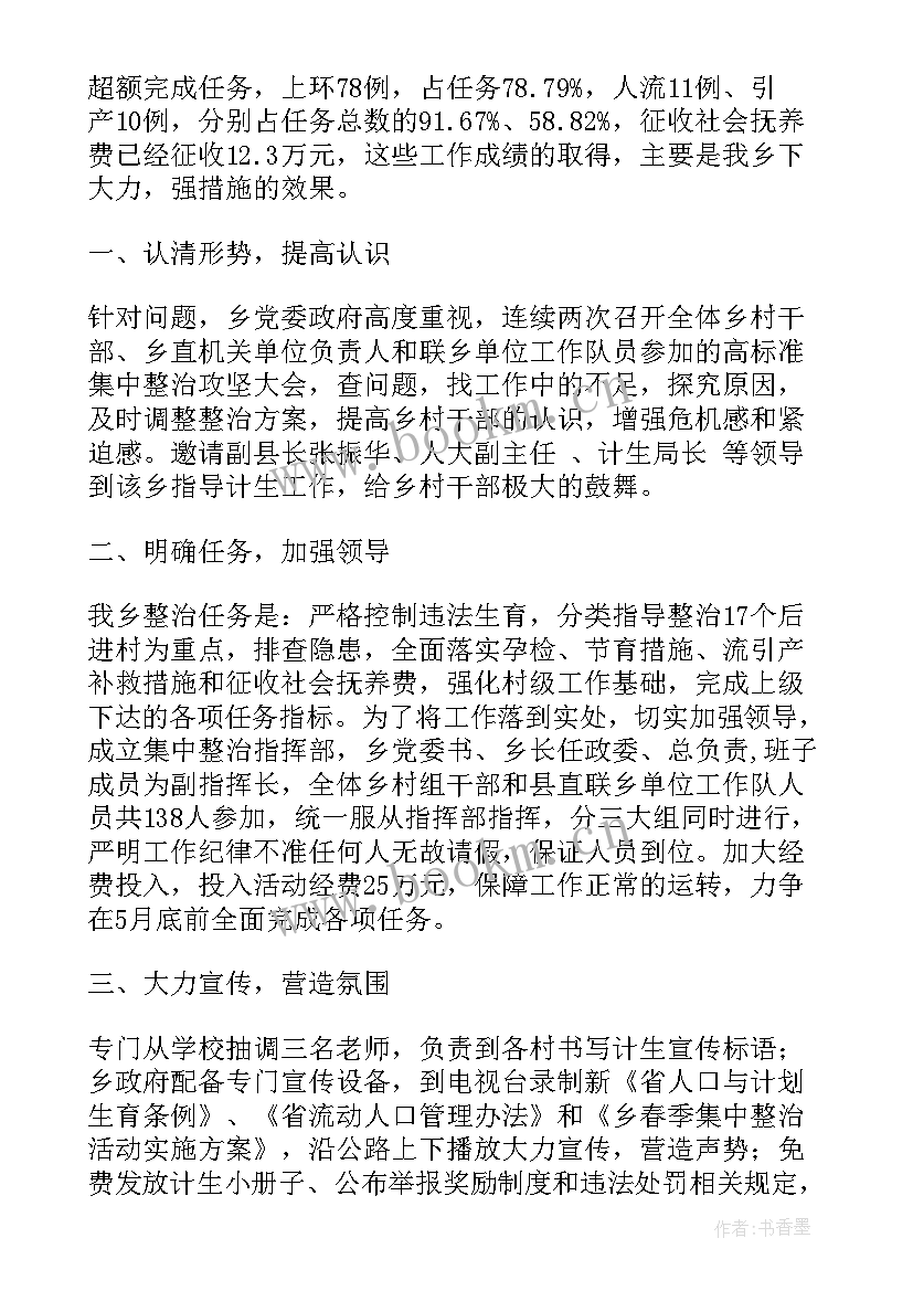 最新乡镇党委工作报告 乡镇党委换届五年工作报告(优质7篇)