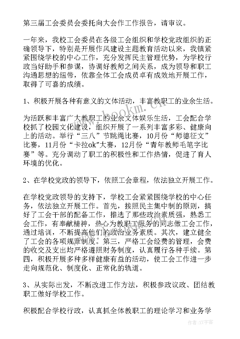 最新副县长工作总结 安全教育工作报告(优秀6篇)