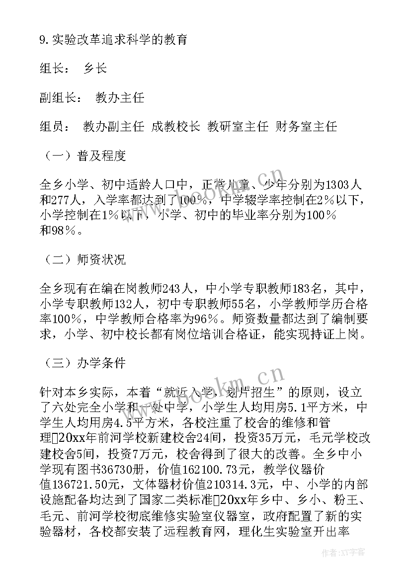 最新副县长工作总结 安全教育工作报告(优秀6篇)