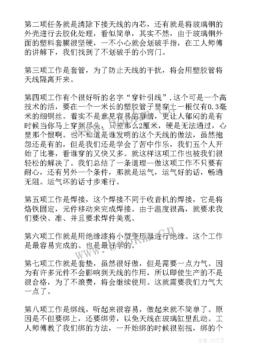 2023年生产车间自我鉴定(汇总10篇)