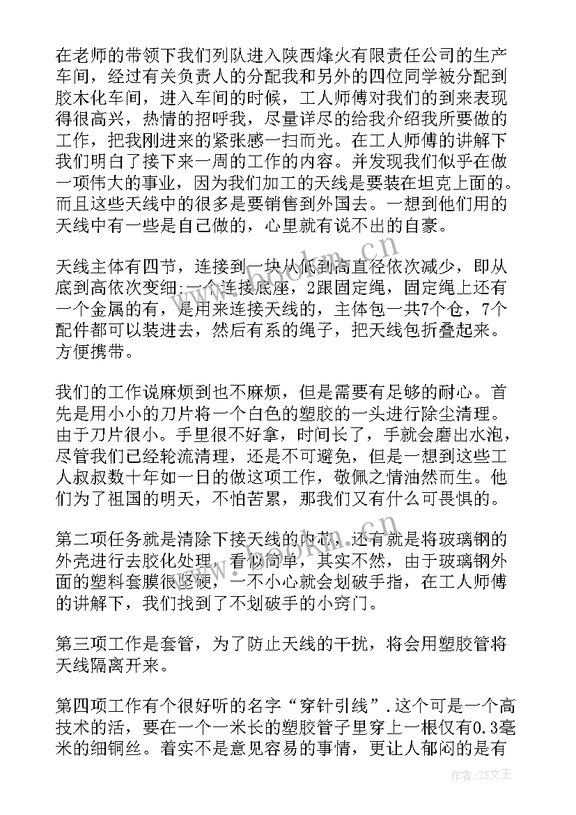 2023年生产车间自我鉴定(汇总10篇)