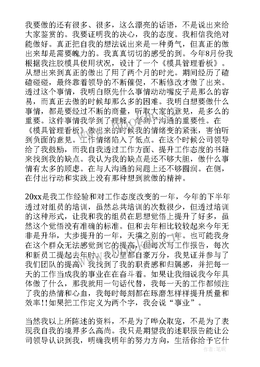 车间工人自我鉴定 车间实习自我鉴定(通用7篇)