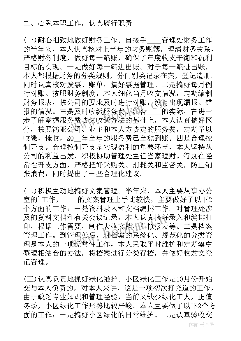 个人的自我鉴定(汇总10篇)