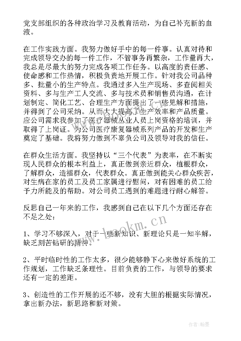 2023年村党员自我鉴定 党员自我鉴定党员自我鉴定(模板6篇)