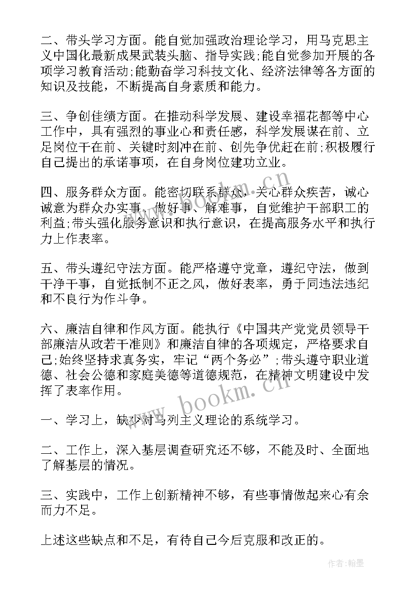 2023年村党员自我鉴定 党员自我鉴定党员自我鉴定(模板6篇)